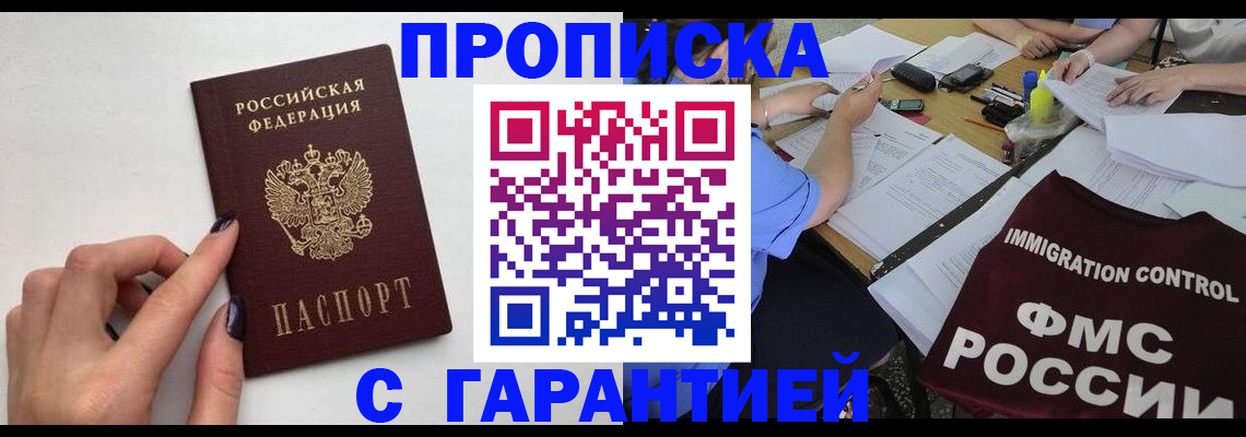 временная регистрация в квартире в Родниках