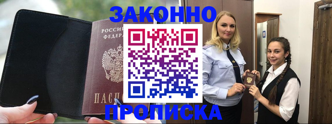 прописка поиск в Родниках