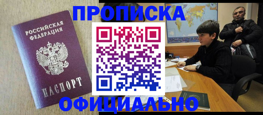 регистрация в Родниках