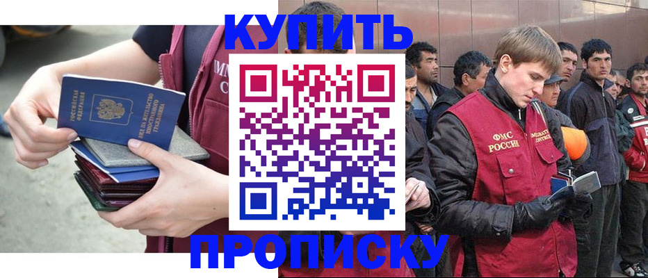 регистрация в Родниках