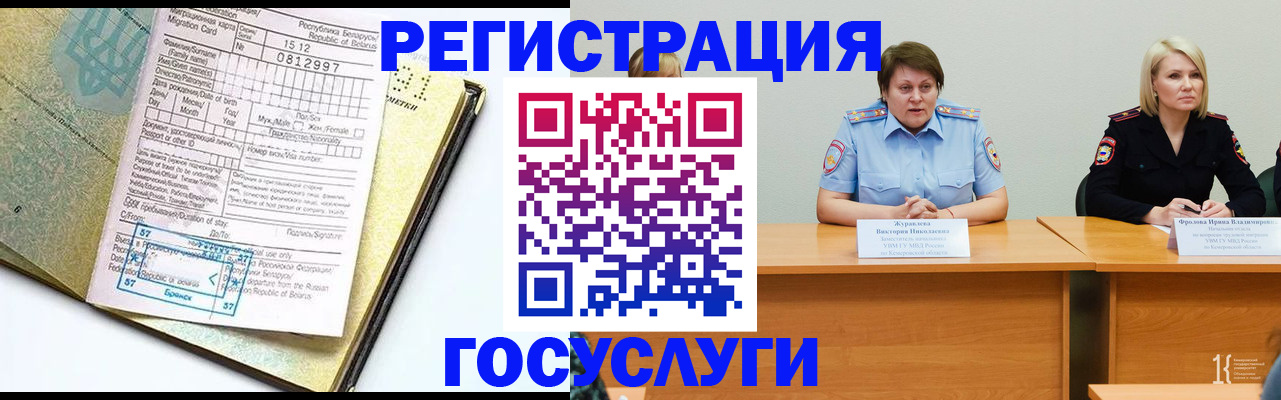 временная регистрация гарантия в Родниках